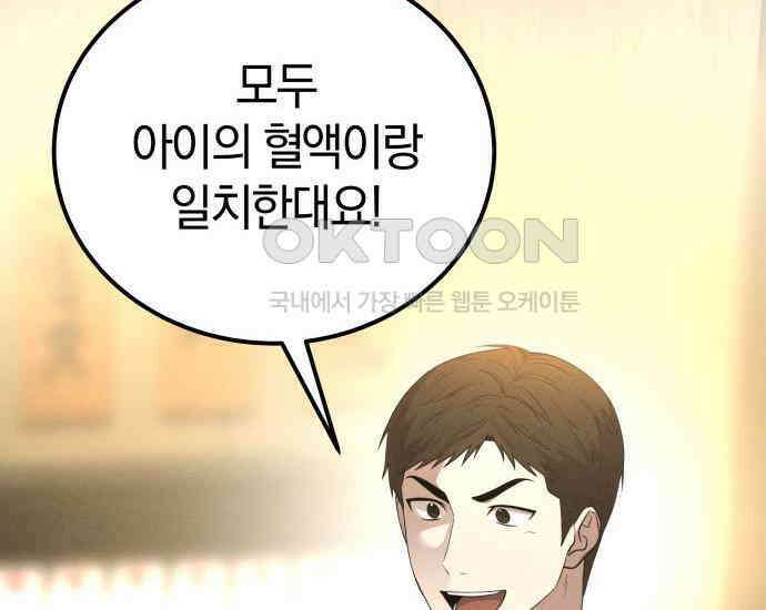 시프트 6화 234