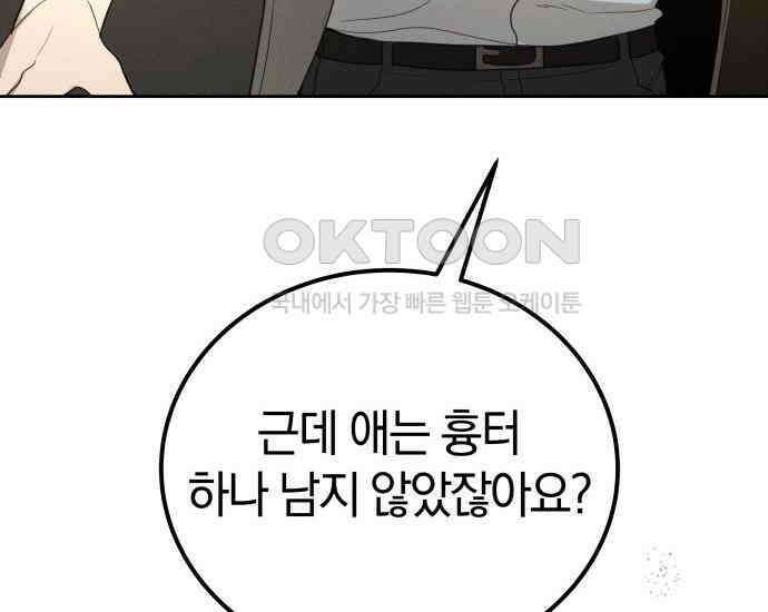 시프트 6화 236