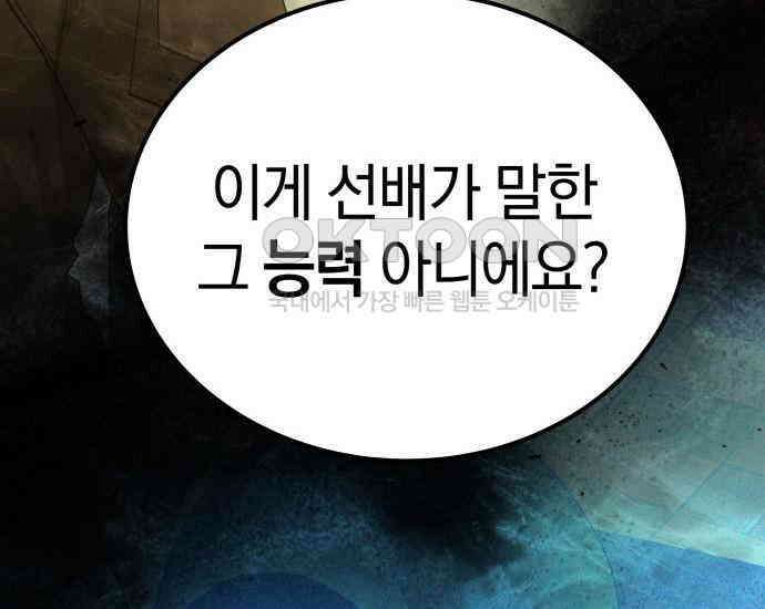 시프트 6화 239