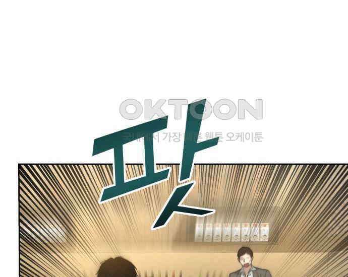 시프트 6화 242