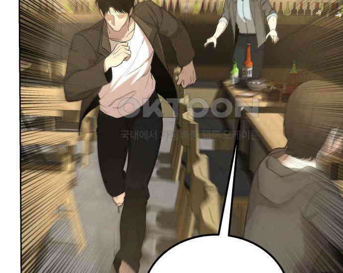 시프트 6화 243