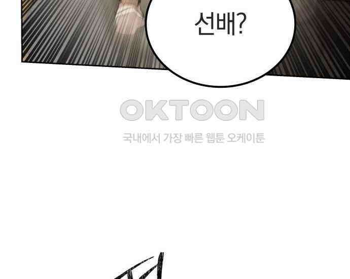 시프트 6화 244
