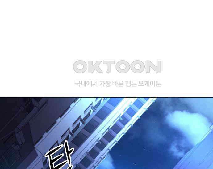 시프트 6화 249