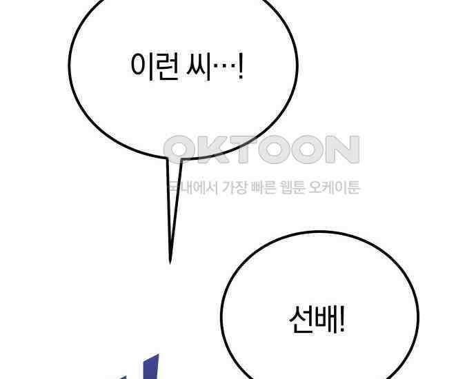 시프트 6화 253