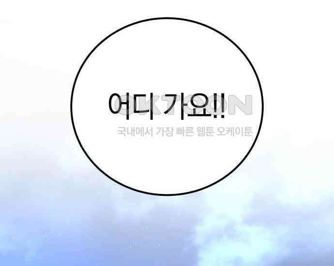 시프트 6화 256