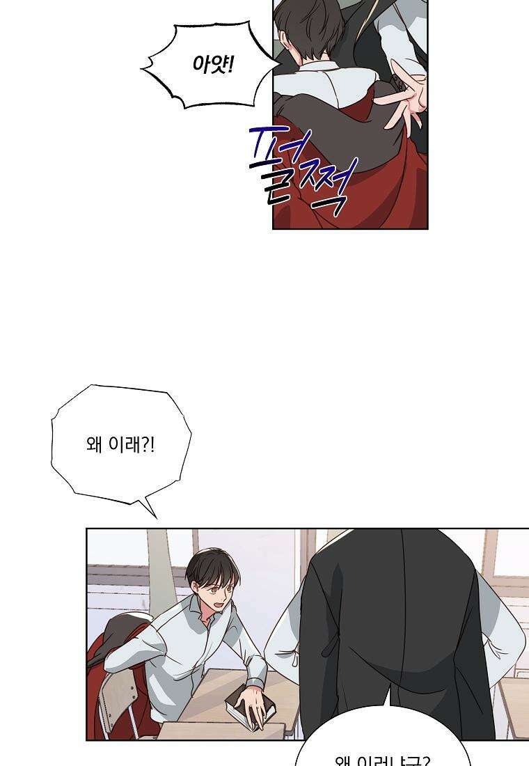 해 밝은 밤의 산책 6화 4