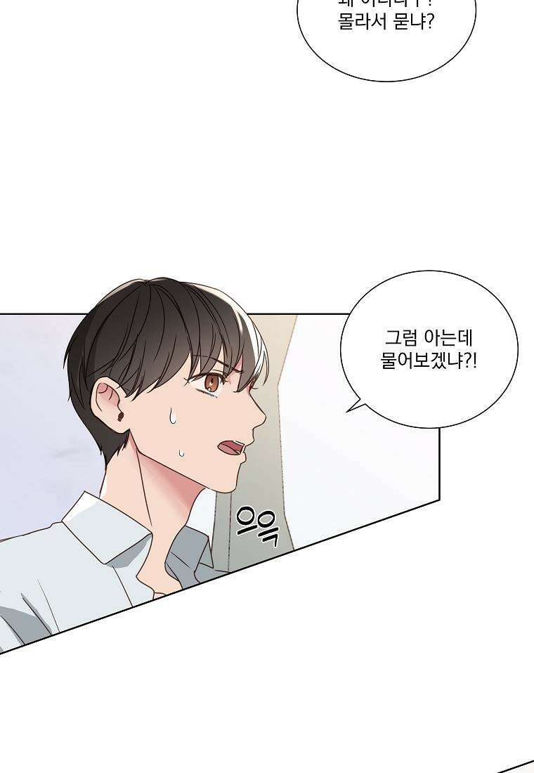 해 밝은 밤의 산책 6화 5