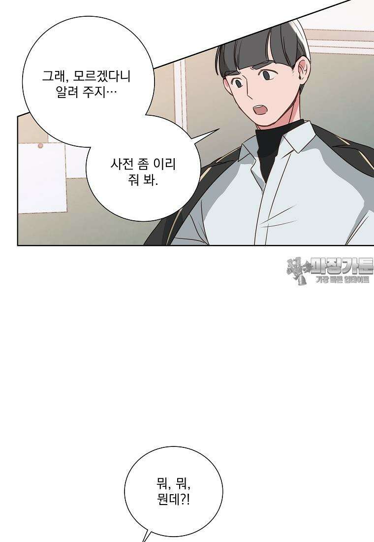 해 밝은 밤의 산책 6화 6
