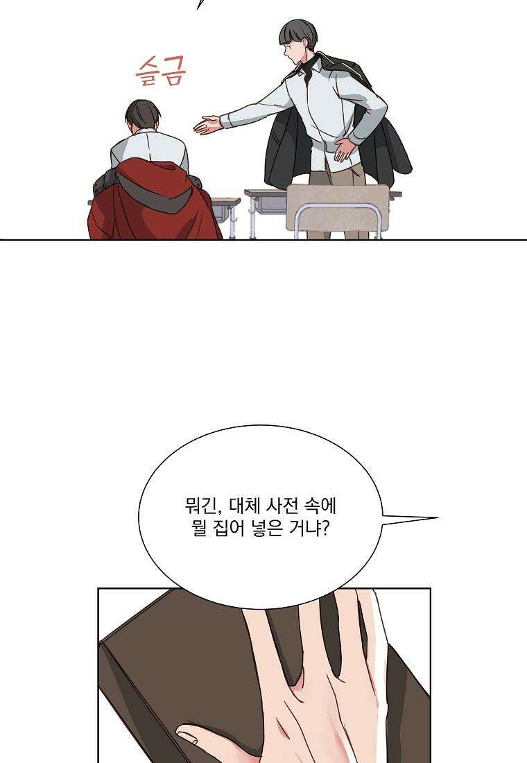 해 밝은 밤의 산책 6화 7