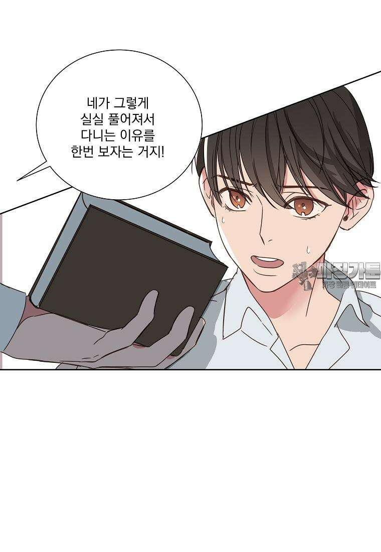 해 밝은 밤의 산책 6화 9