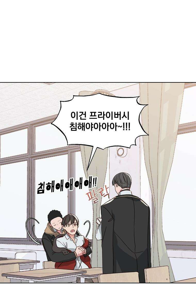 해 밝은 밤의 산책 6화 10