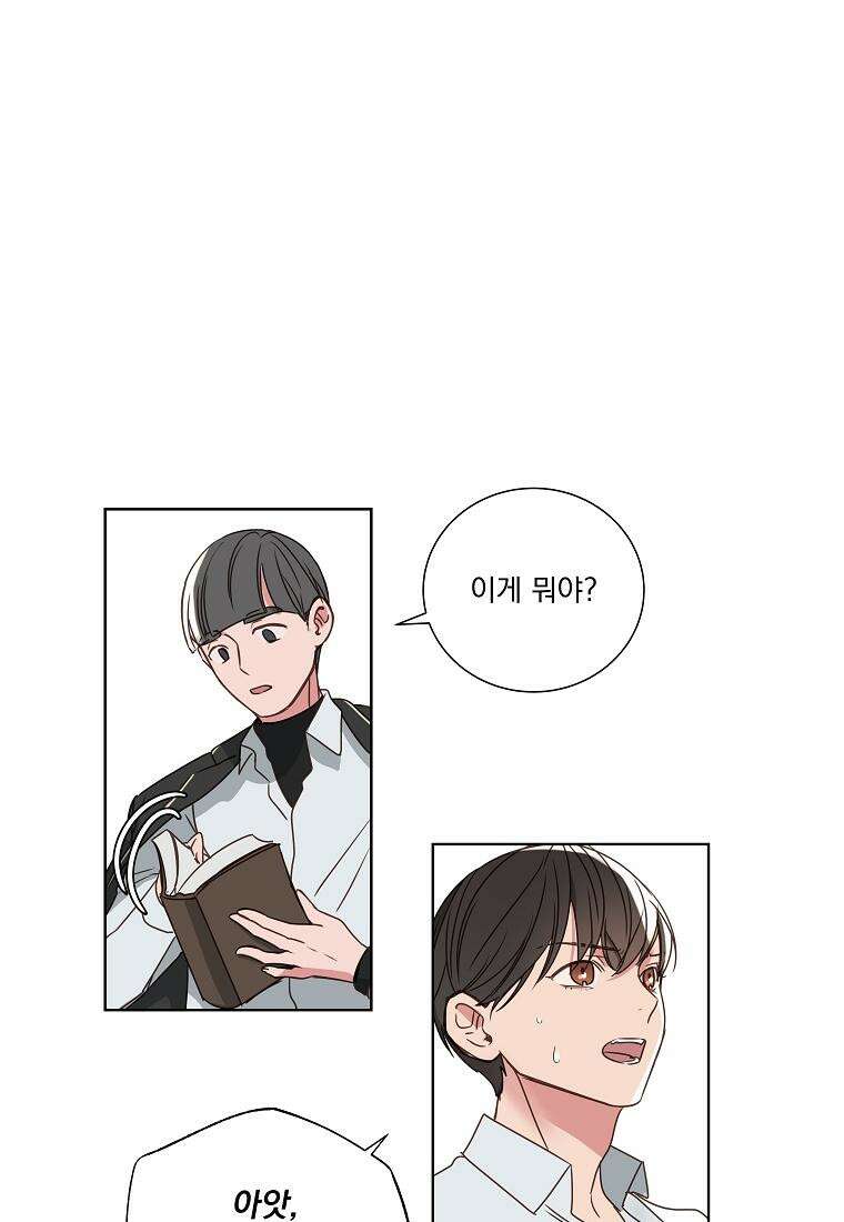 해 밝은 밤의 산책 6화 11