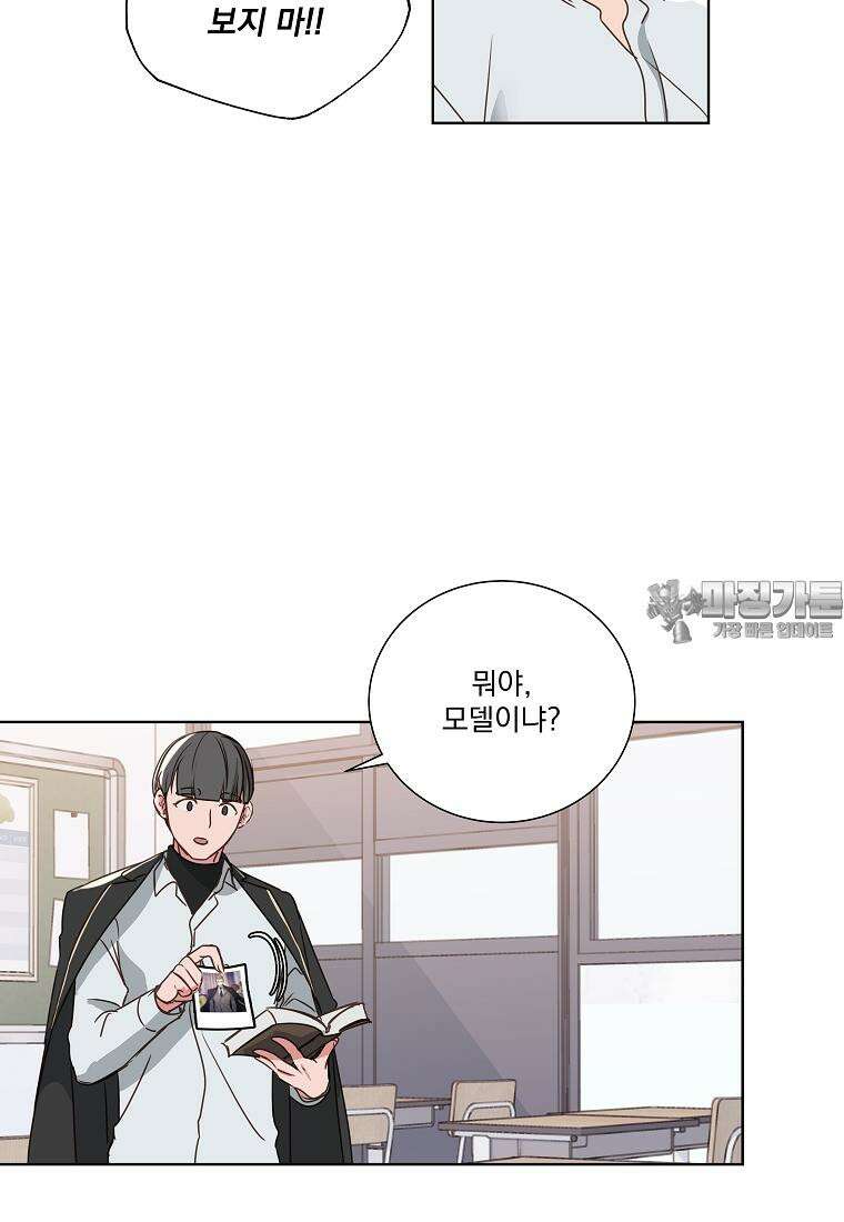 해 밝은 밤의 산책 6화 12