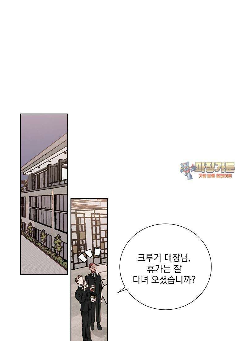 해 밝은 밤의 산책 16화 1