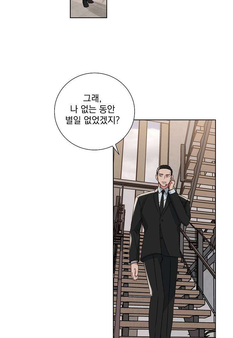 해 밝은 밤의 산책 16화 2
