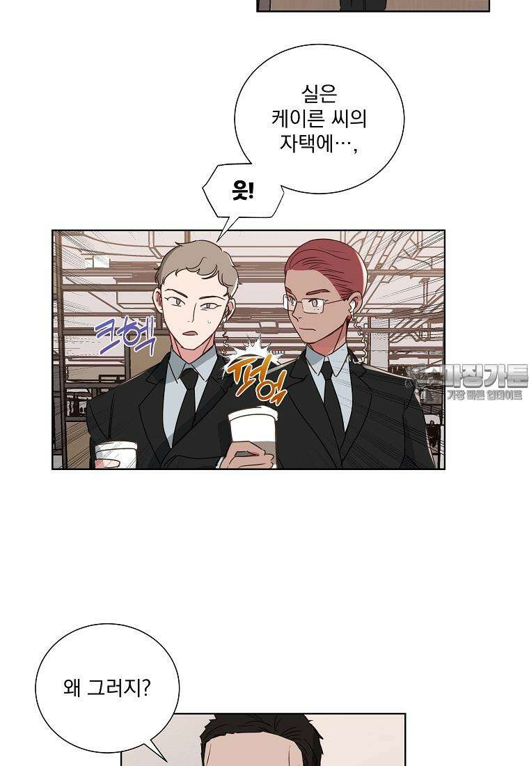 해 밝은 밤의 산책 16화 3