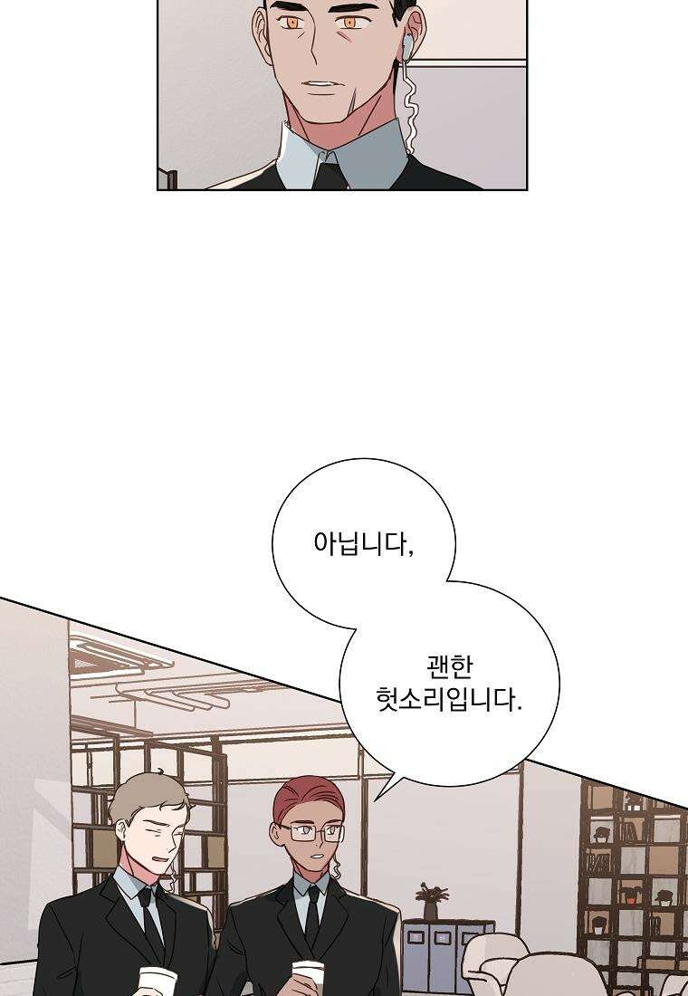 해 밝은 밤의 산책 16화 4