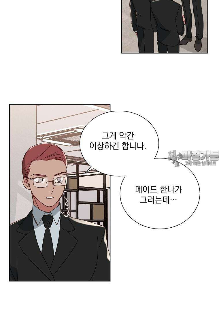 해 밝은 밤의 산책 16화 6