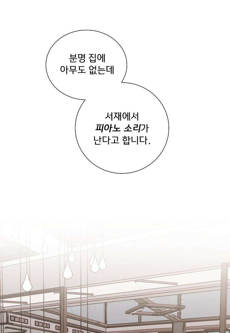 해 밝은 밤의 산책 16화 7