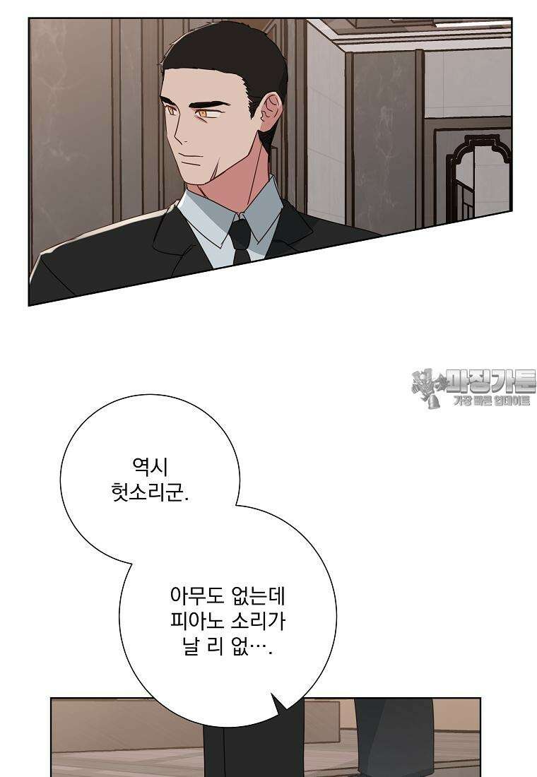 해 밝은 밤의 산책 16화 9