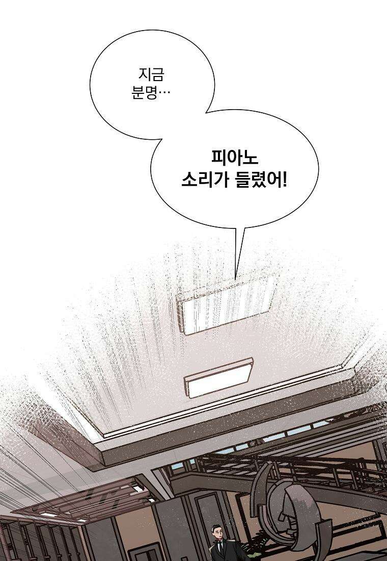 해 밝은 밤의 산책 16화 11