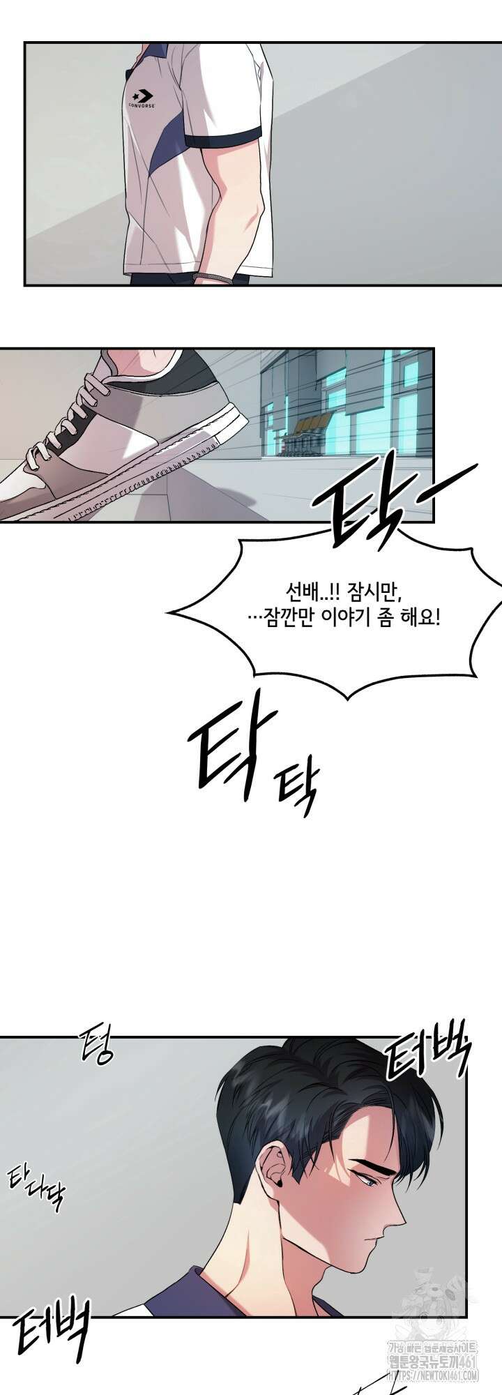 처음을 가져가주세요! 6화 5