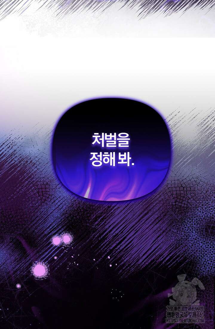 당신이 건넨 죽음에 대하여 8화 6