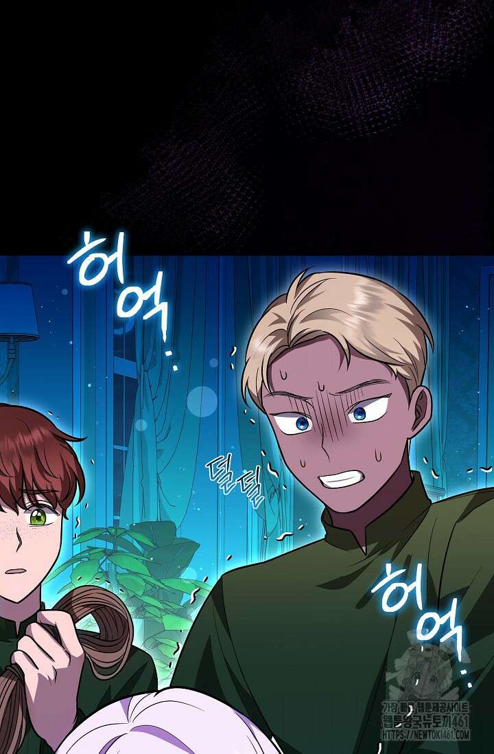 당신이 건넨 죽음에 대하여 8화 8