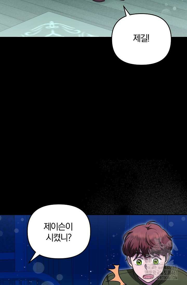 당신이 건넨 죽음에 대하여 8화 11