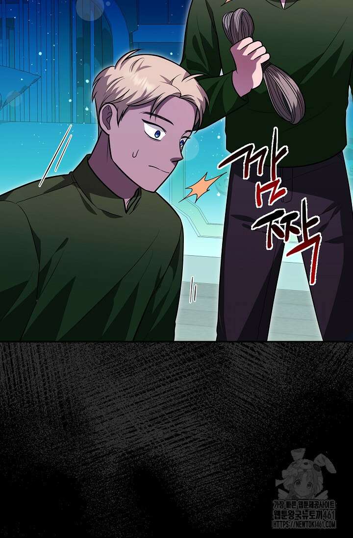 당신이 건넨 죽음에 대하여 8화 12