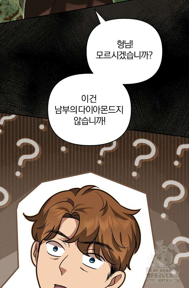 당신이 건넨 죽음에 대하여 8화 23