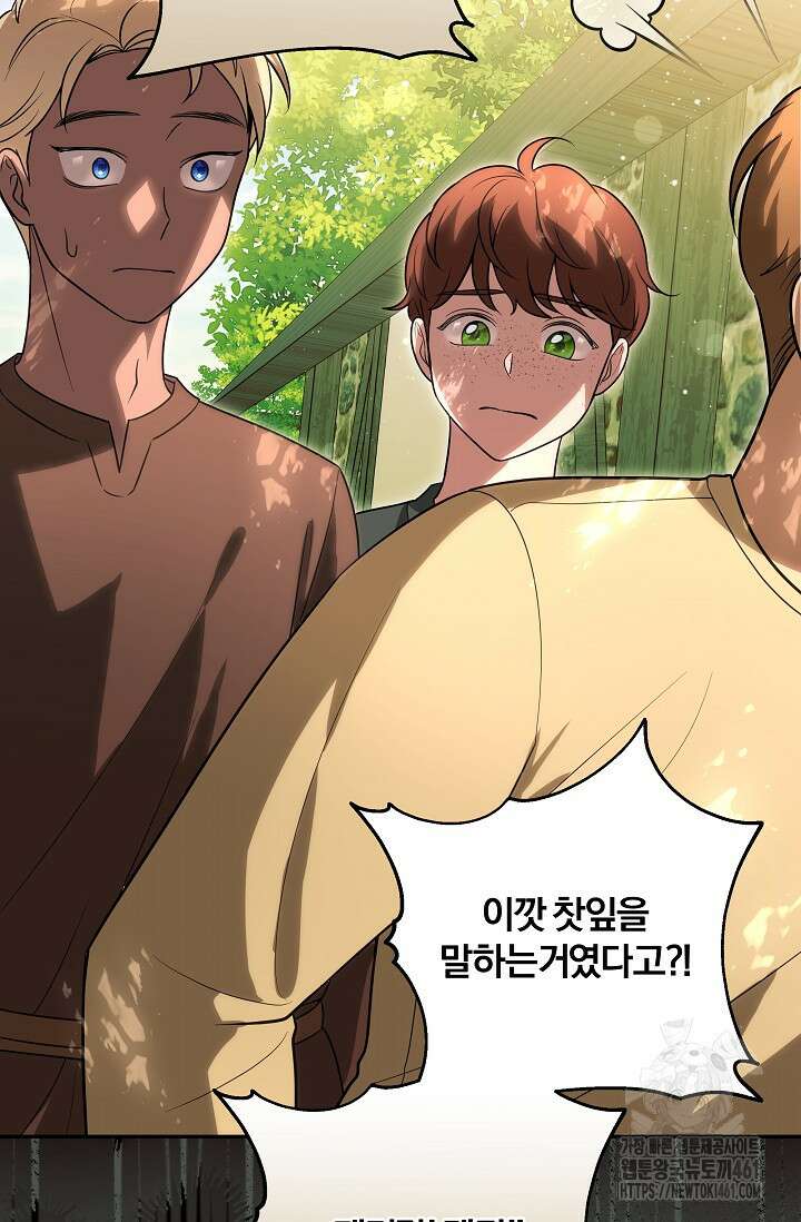 당신이 건넨 죽음에 대하여 8화 27