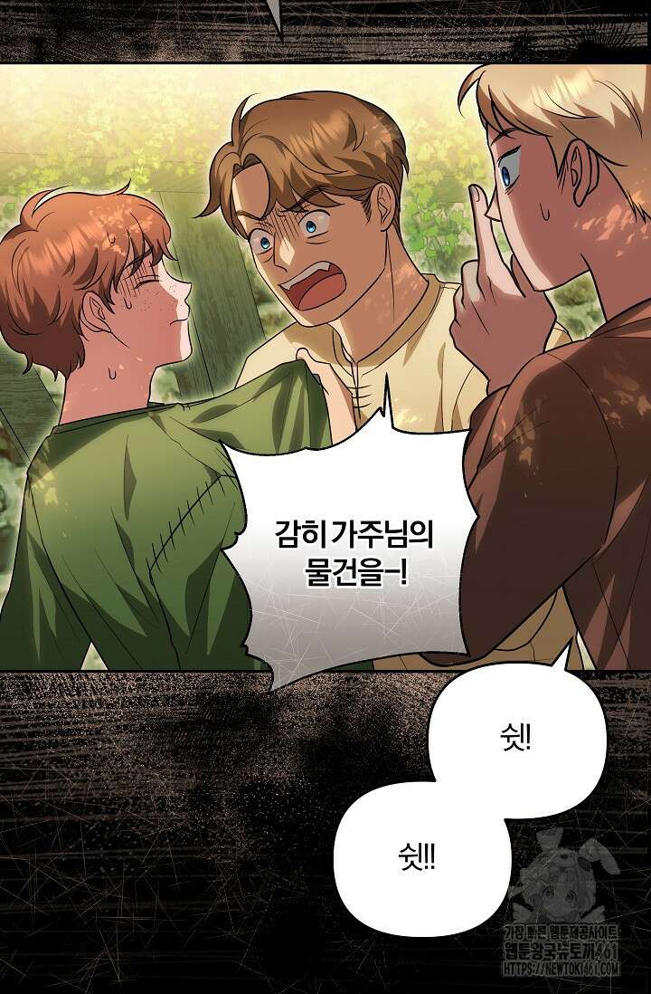 당신이 건넨 죽음에 대하여 8화 32