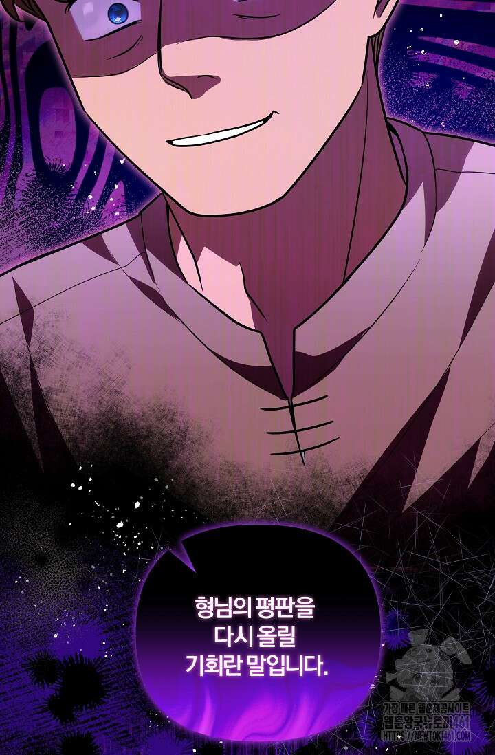 당신이 건넨 죽음에 대하여 8화 39