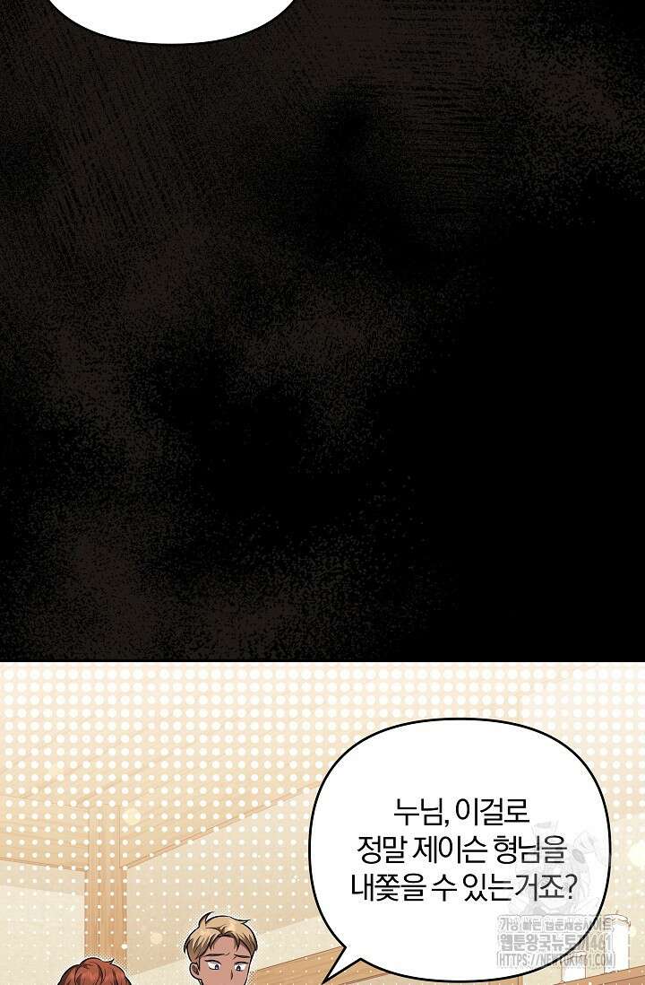 당신이 건넨 죽음에 대하여 8화 46