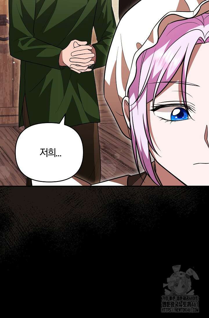 당신이 건넨 죽음에 대하여 8화 49