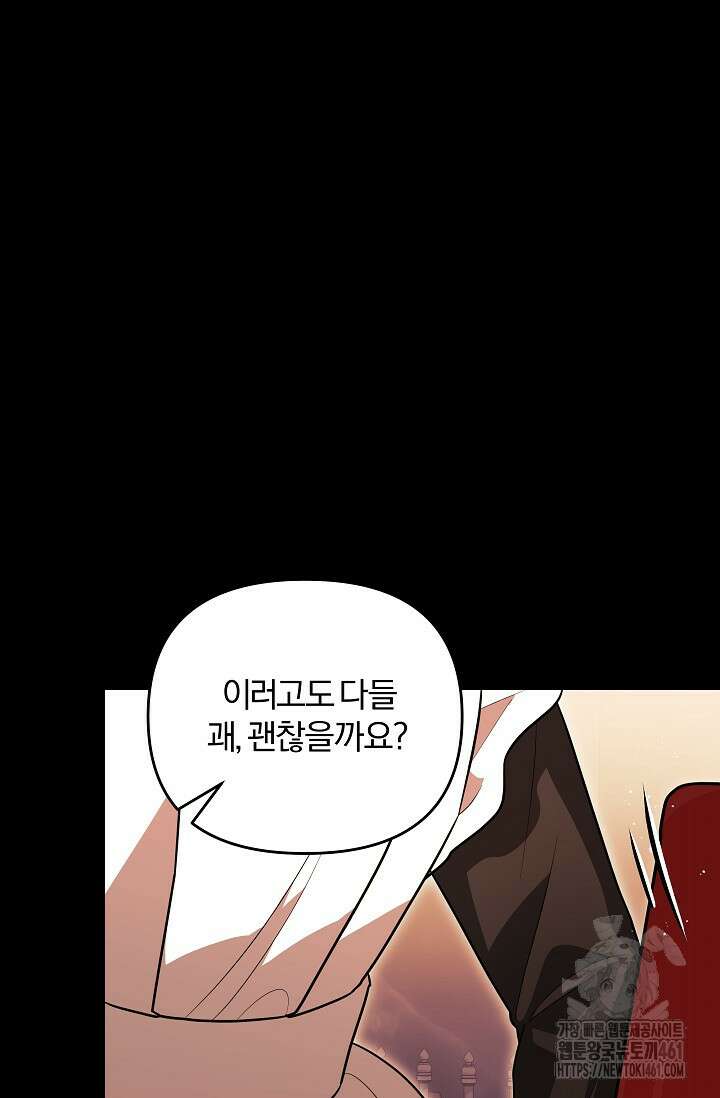 당신이 건넨 죽음에 대하여 8화 50