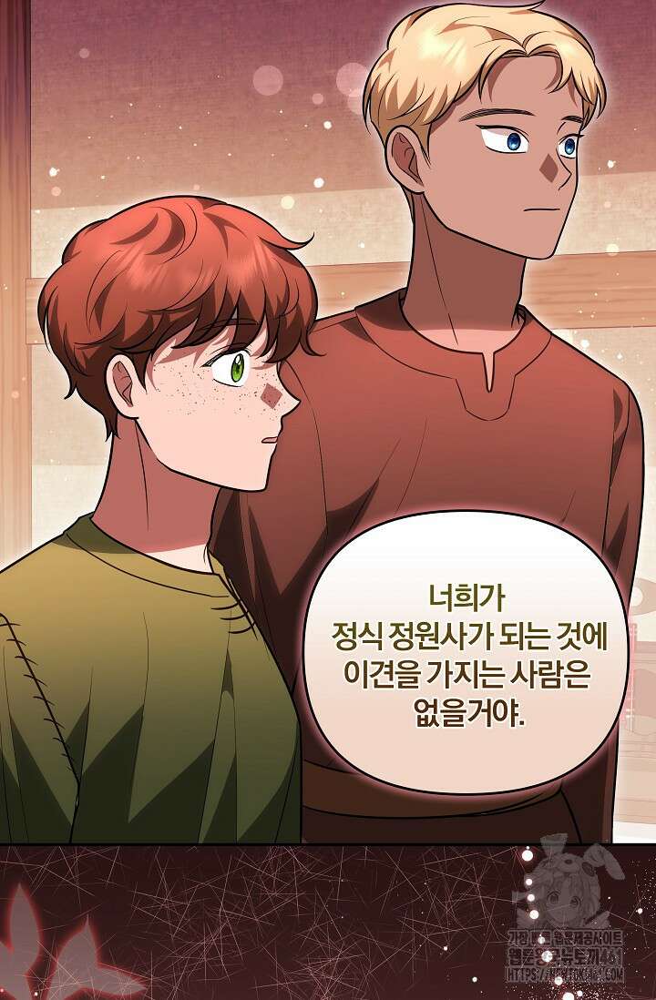 당신이 건넨 죽음에 대하여 8화 58