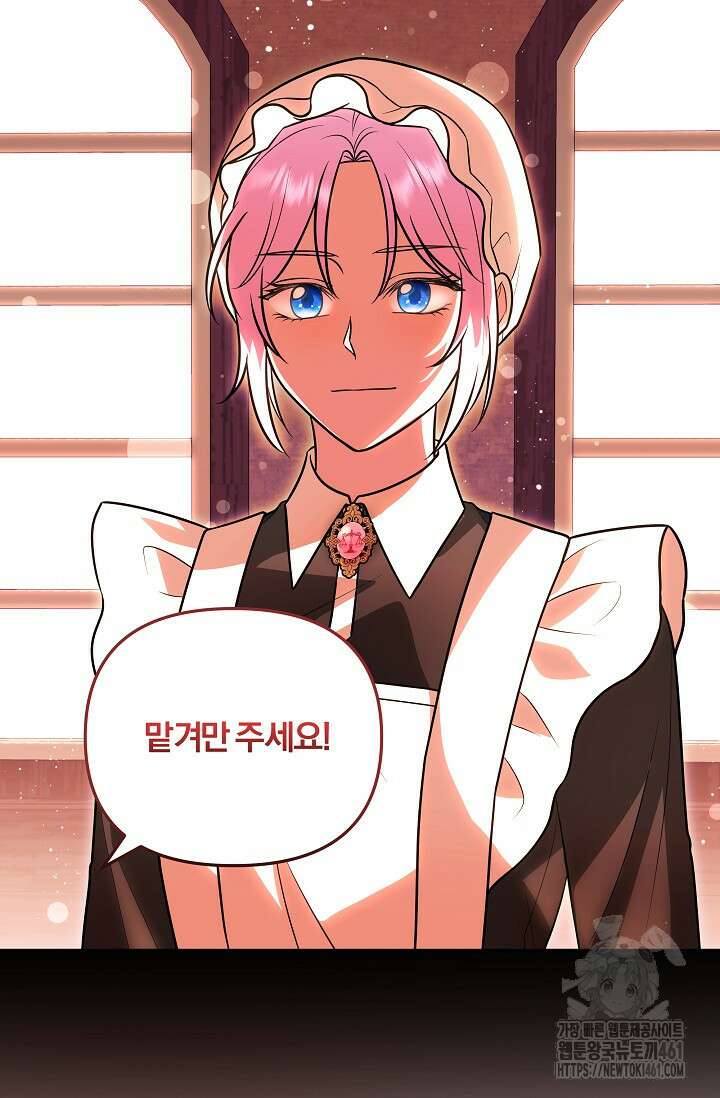 당신이 건넨 죽음에 대하여 8화 65