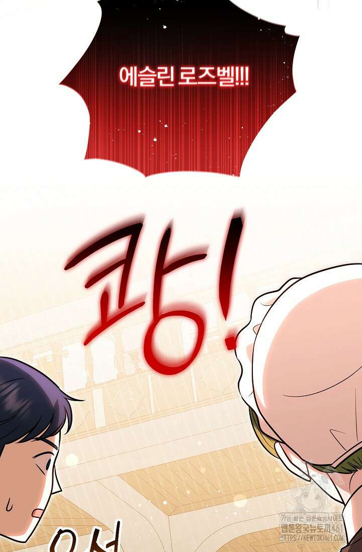 당신이 건넨 죽음에 대하여 8화 72