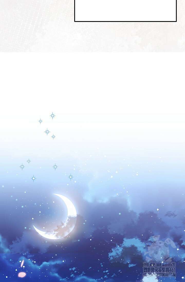 당신이 건넨 죽음에 대하여 8화 77