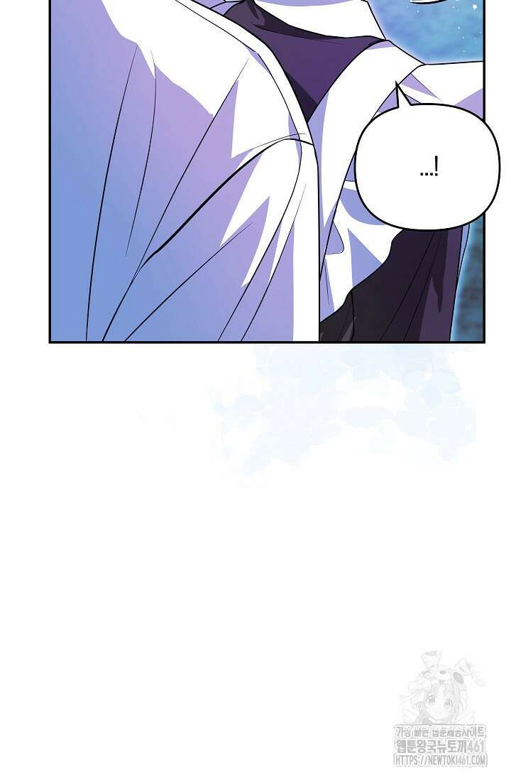 당신이 건넨 죽음에 대하여 8화 80