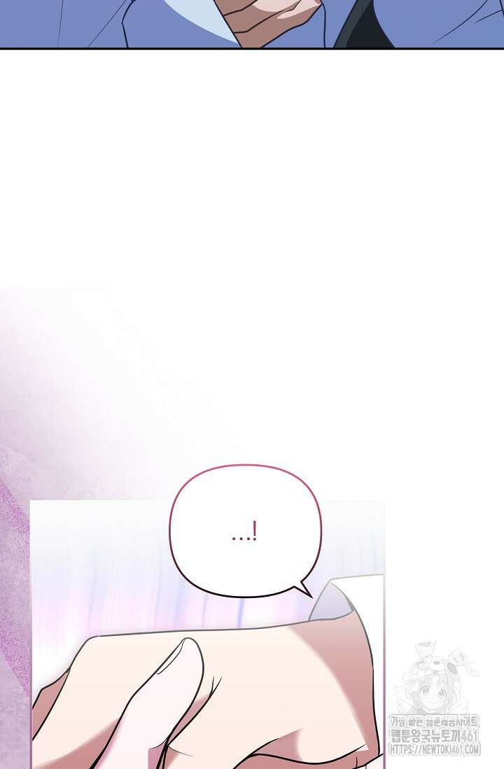 당신이 건넨 죽음에 대하여 8화 85