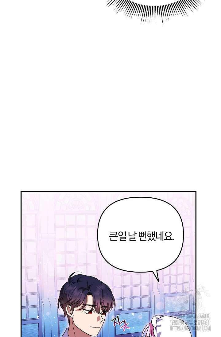 당신이 건넨 죽음에 대하여 8화 100