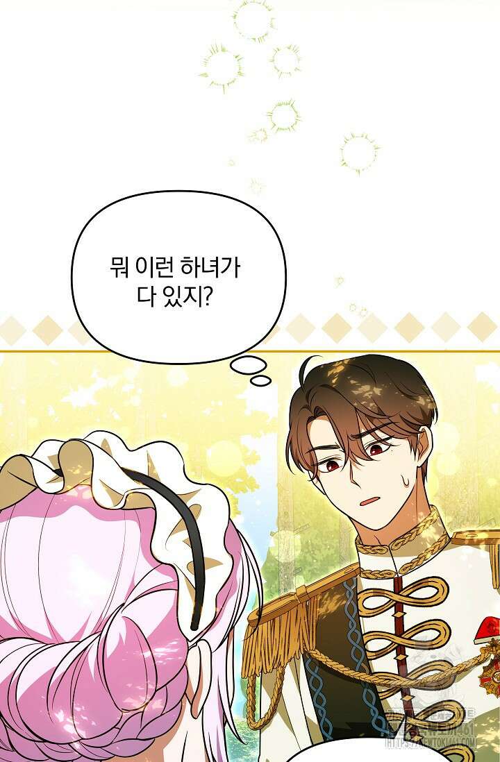 당신이 건넨 죽음에 대하여 18화 3