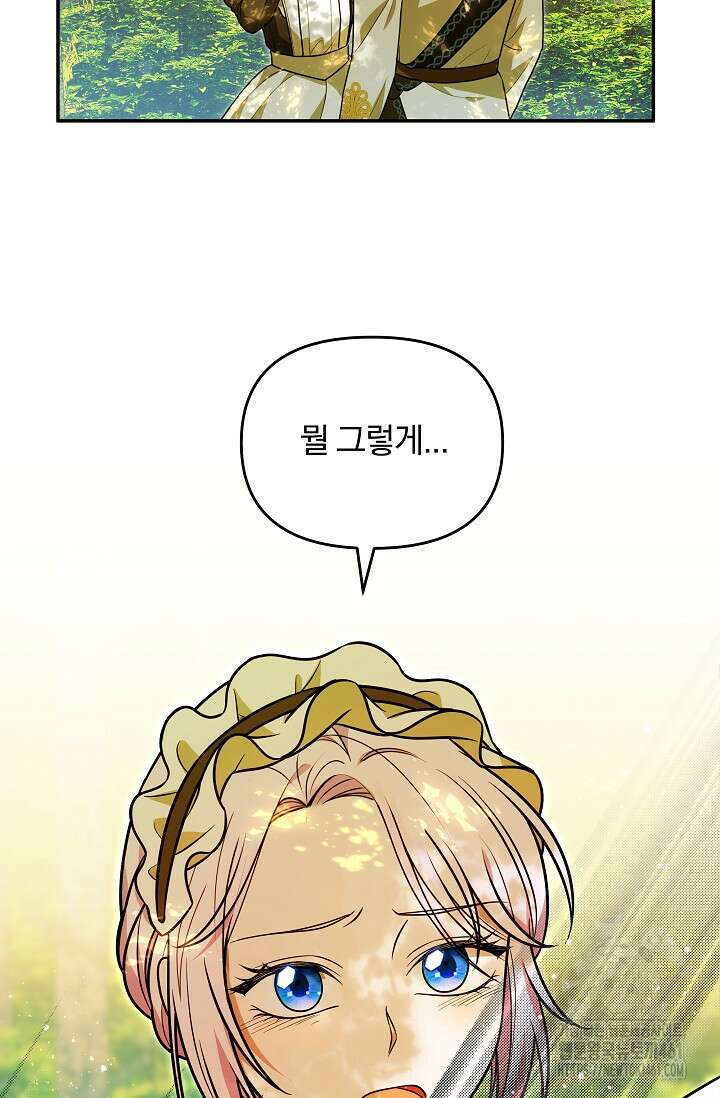 당신이 건넨 죽음에 대하여 18화 5
