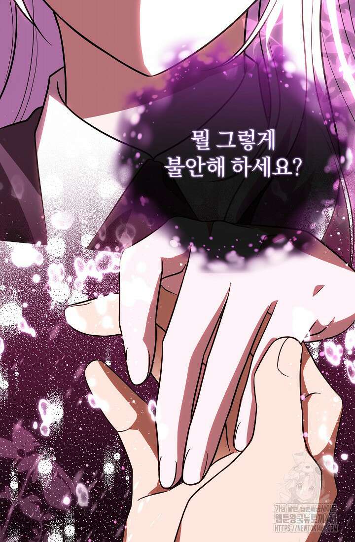 당신이 건넨 죽음에 대하여 18화 7