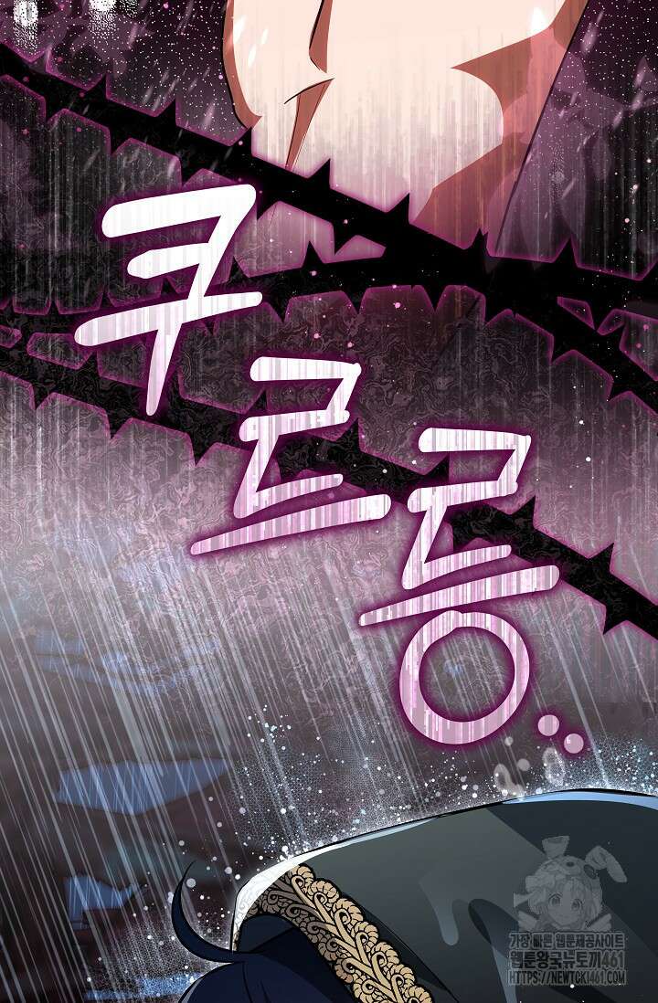 당신이 건넨 죽음에 대하여 18화 8