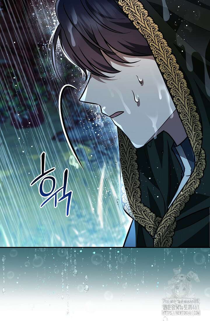 당신이 건넨 죽음에 대하여 18화 9