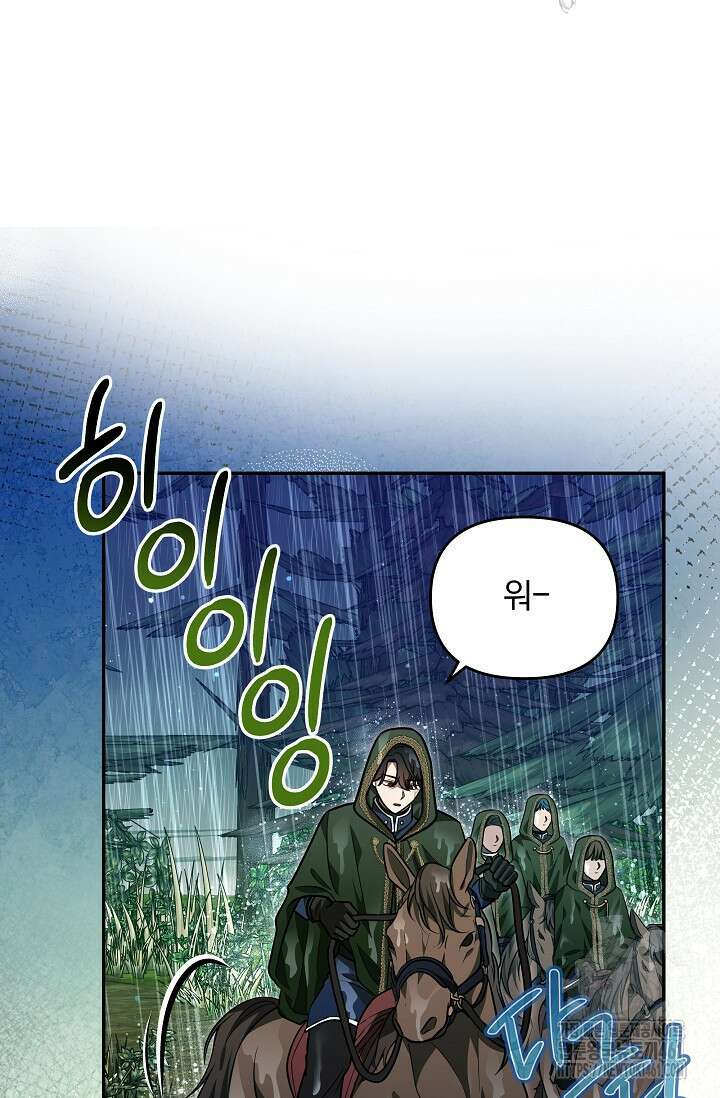 당신이 건넨 죽음에 대하여 18화 10